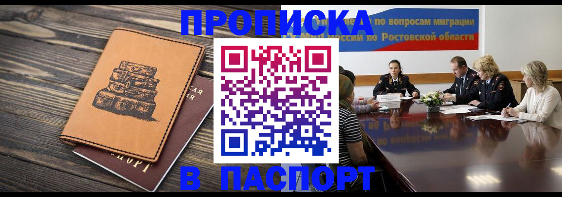 прописка для военкомата в Меленках